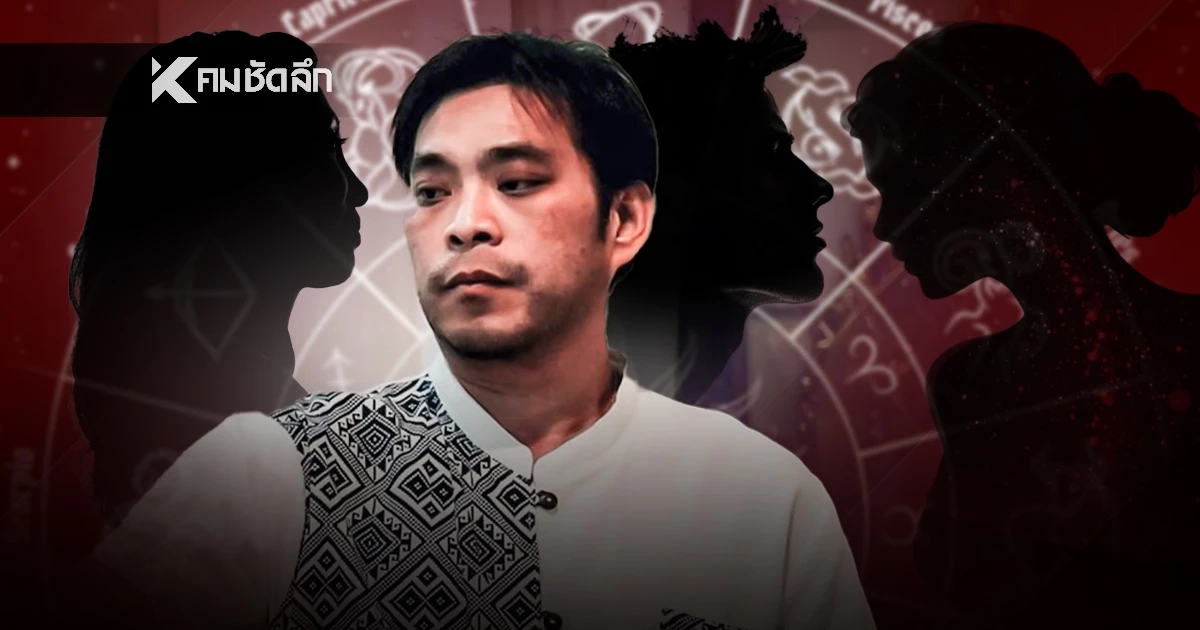 ผ่าดวงเขย่าวงการปี 69! "อ.โอเล่ ญาณสัมผัส" ชี้เตือนข่าวช็อก ให้ระวัง