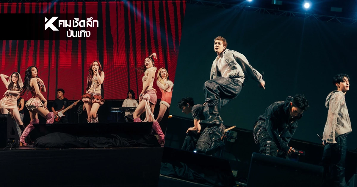 ‘XOXO Showcase 2026’ เปิดตัวสุดปัง  4EVE-ATLAS นำทีม T-POP