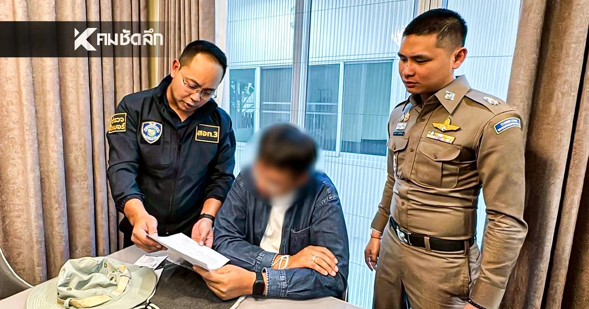 เปิดภาพจับ "ปอนด์ รัชต์พงศ์" ผู้สมัคร สส.ตาก เขต 2 พรรคประชาชน