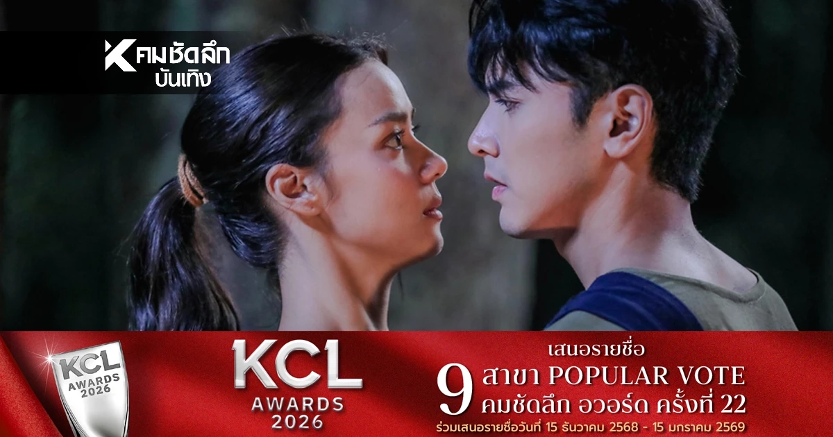 เรื่องย่อ "ยิหวาดาตัง" จุดเริ่มต้นรักในรอยแค้น  "ภณ ณวัสน์" ปะทะ "อแมนด้า"