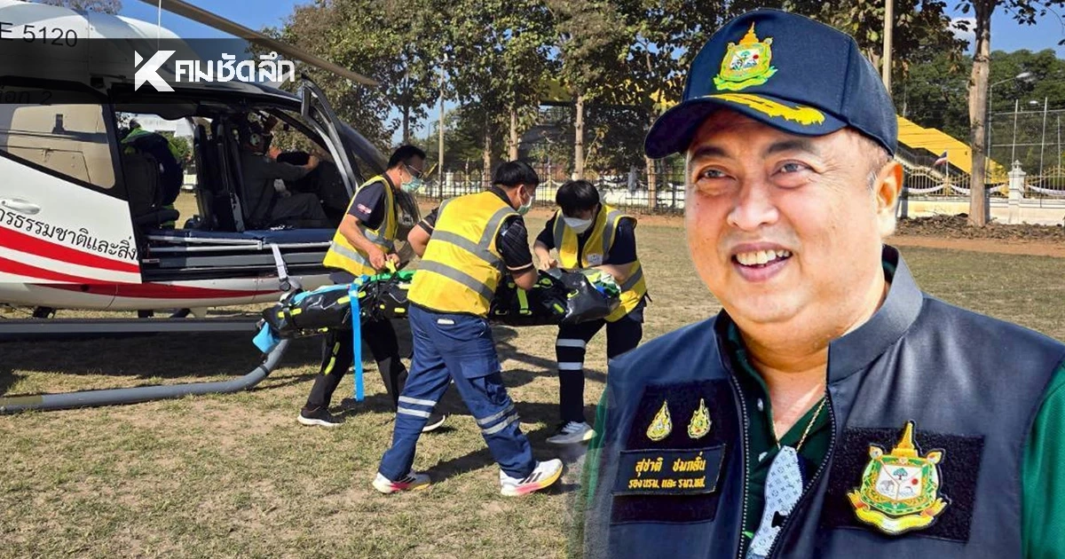 นาทีชีวิต! ฮ.ทส. เหินฟ้าฝ่าวิกฤตปีใหม่ รับผู้ป่วยชักเกร็งส่งมือหมอ นาทีชีวิต! ฮ.ทส. เหินฟ้าฝ่าวิกฤตปีใหม่ รับผู้ป่วยชักเกร็งส่งมือหมอ