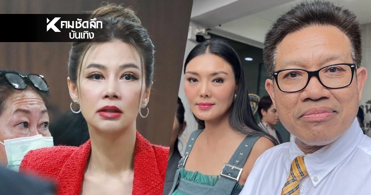 "ปู มัณฑนา" สวนทันที หลังศาลยกฟ้อง "ทนายเดชา - ทนายกุ้ง - ลูกหมี" ในคดีหมิ่นฯ ปมทวงหนี้