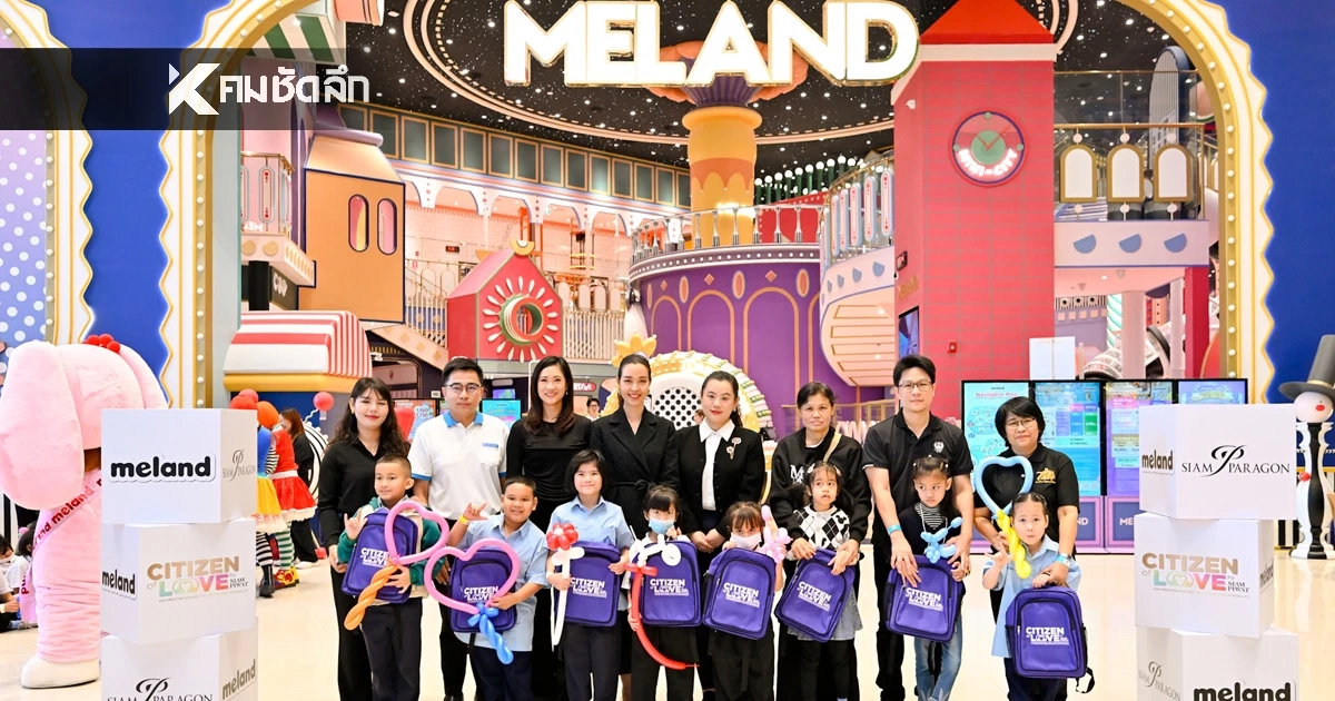 สยามพิวรรธน์ จัดโครงการ Citizen of Love by Siam Piwat ต้อนรับวันเด็ก