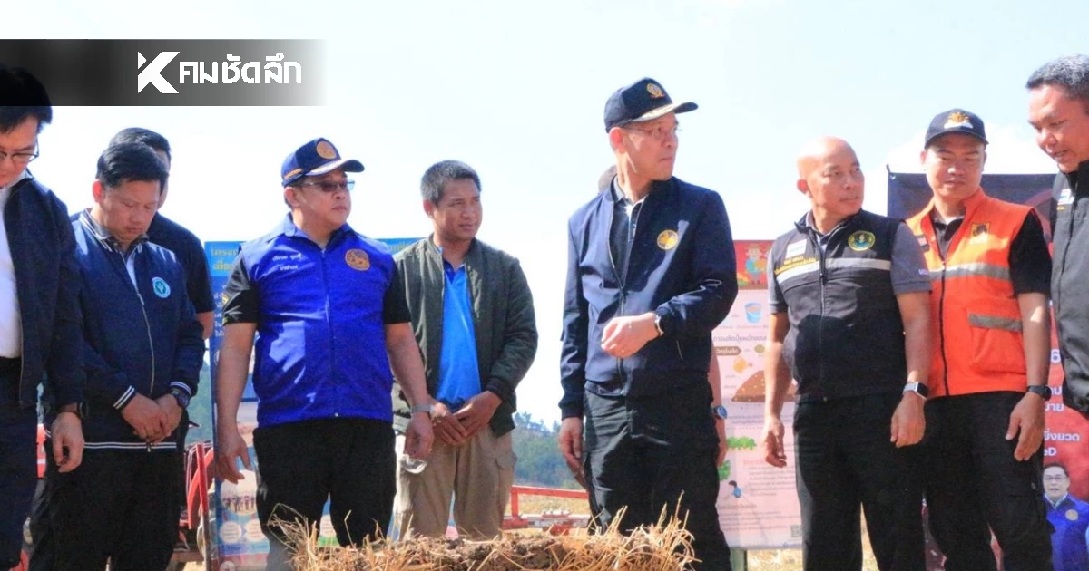เกษตรฯ ตั้ง 30 จุด เพิ่มมูลค่าวัสดุเหลือใช้ทางการเกษตร ลดเผาเพิ่มเงิน !