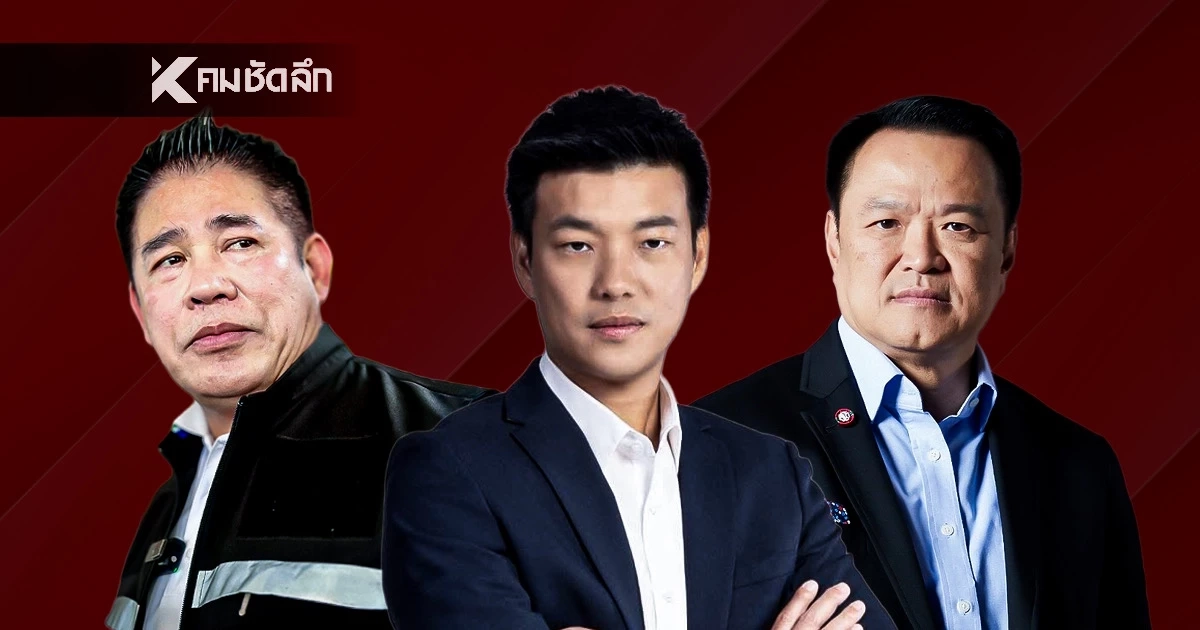 ‘เท้ง’ ปิดประตูตาย! ลั่น สส.ปชน. โหวตโน ‘อนุทิน’ ยัน!ไม่ร่วมรัฐบาลกล้าธรรม