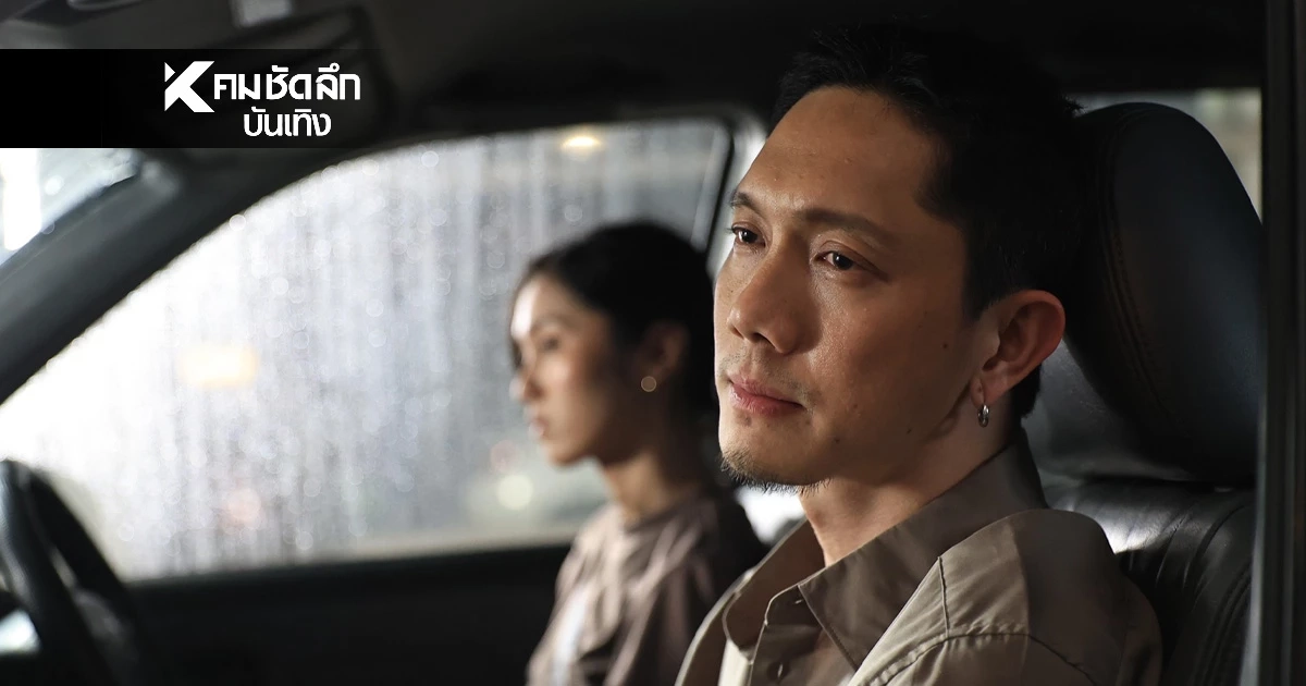 "ปั๊บ POTATO" ถ่ายทอดเพลง ภาพยนตร์ "พนักงานใหม่บนโลกใบนี้"