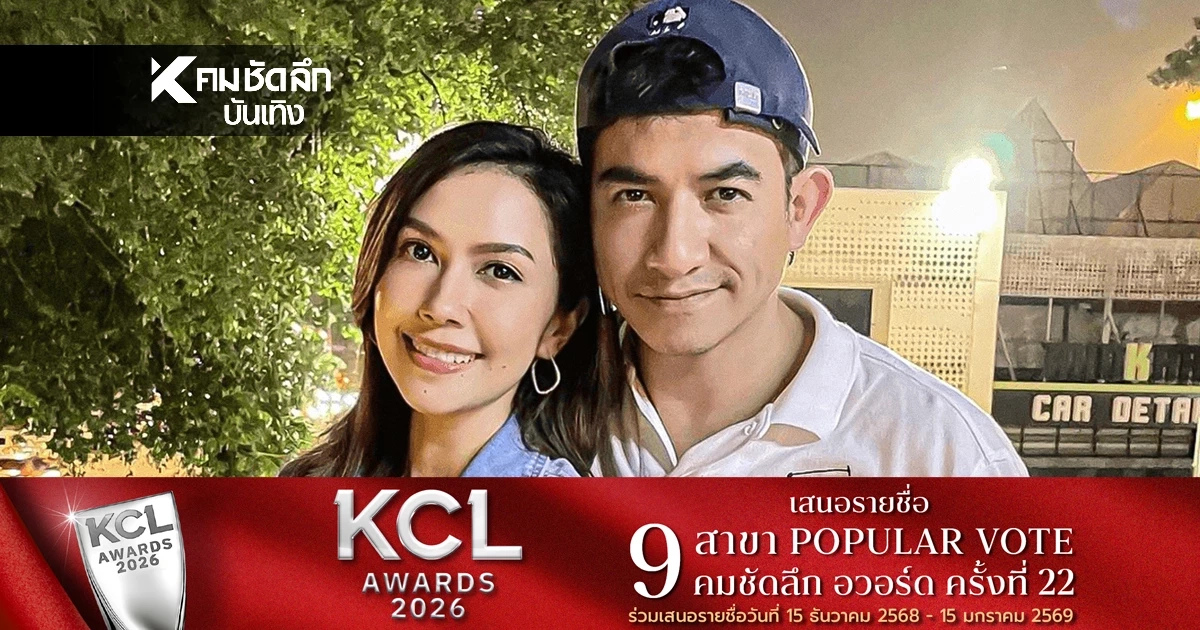 “ยุ้ย ปัทมวรรณ” แจงชัด!ดราม่า “โด่ง สิทธิพร” โดนโยง ปม! ดารา ด. นอกใจเมีย