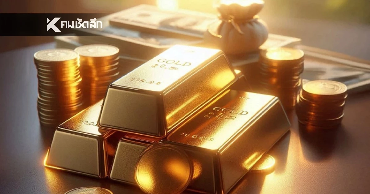 'เช็กราคาทอง วันนี้' 1 ม.ค. 69 ดิ่งลงเหว เปิดตลาด ปีใหม่ ทองคำราคาล่าสุดกี่บาท