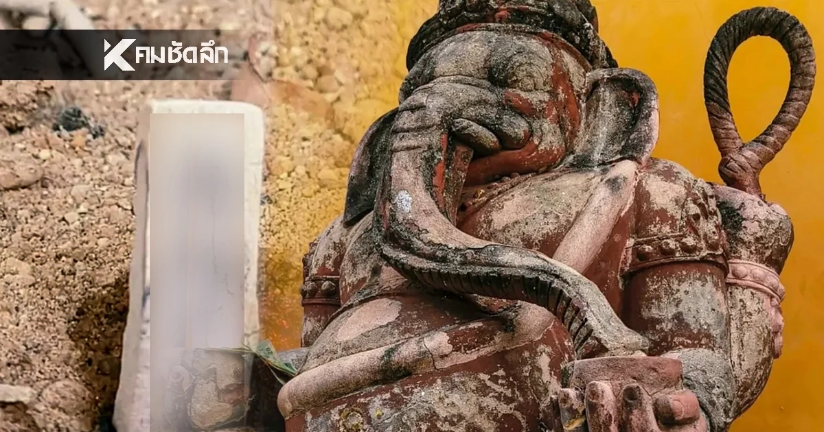 เลขธูป 'พระพิฆเนศโบราณ'วัดดังอยุธยา เรียงชัด 3 ตัวเด็ด ลุ้นโชค ลุ้นรางวัล