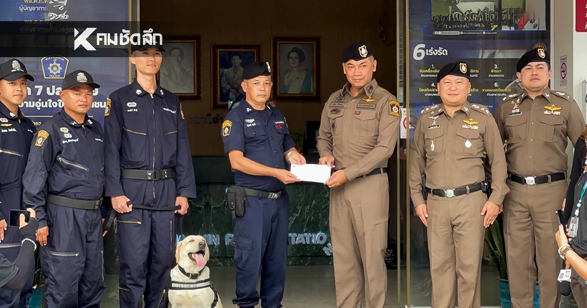 มอบรางวัลนำจับ “K9 แพรวา” ร่วมภารกิจ ค้นหาตัวคนร้าย ปลิดชีพ พนง.โรงแรม