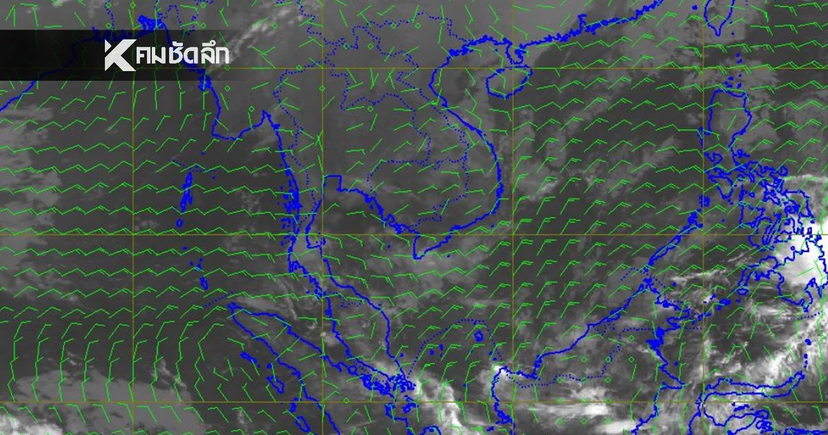 "พยากรณ์อากาศ วันนี้" 25 ม.ค. 69 ความกดอากาศสูง ภาคใต้เตือน 6 จังหวัดฝน