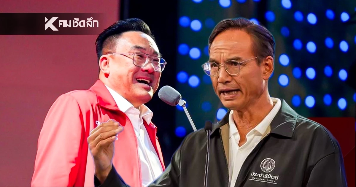 ไม่มียางอาย.. "กรณ์" ซัด! "จุลพันธ์" แจกวันละ 9 ล้าน สิ้นเปลือง-ขาดความโปร่งใส ไม่มียางอาย.. "กรณ์" ซัด! "จุลพันธ์" แจกวันละ 9 ล้าน สิ้นเปลือง-ขาดความโปร่งใส