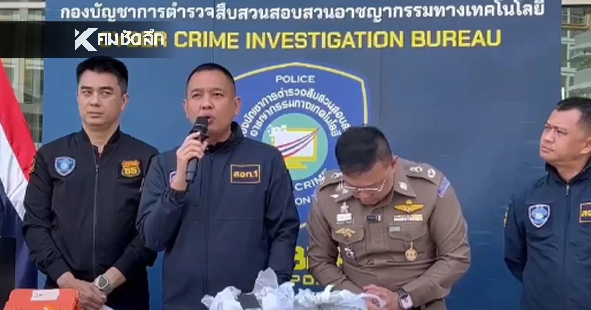 ทลายเว็บพนัน พบ "พี่สาวมินนี่" เอี่ยว เส้นทางการเงิน 1 เดือน หมุนเวียน 57 ล้าน