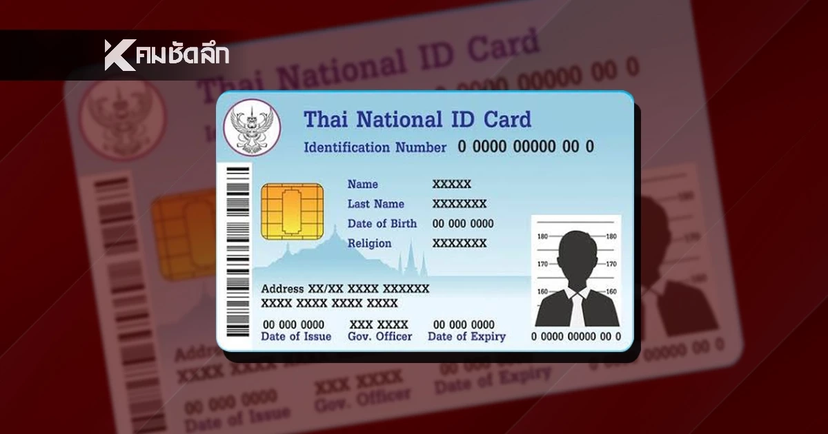 เปิดโผ 26 ชื่อ-นามสกุลไทยสุดแปลก "มีอยู่จริง" จนต้องขอคารวะ!