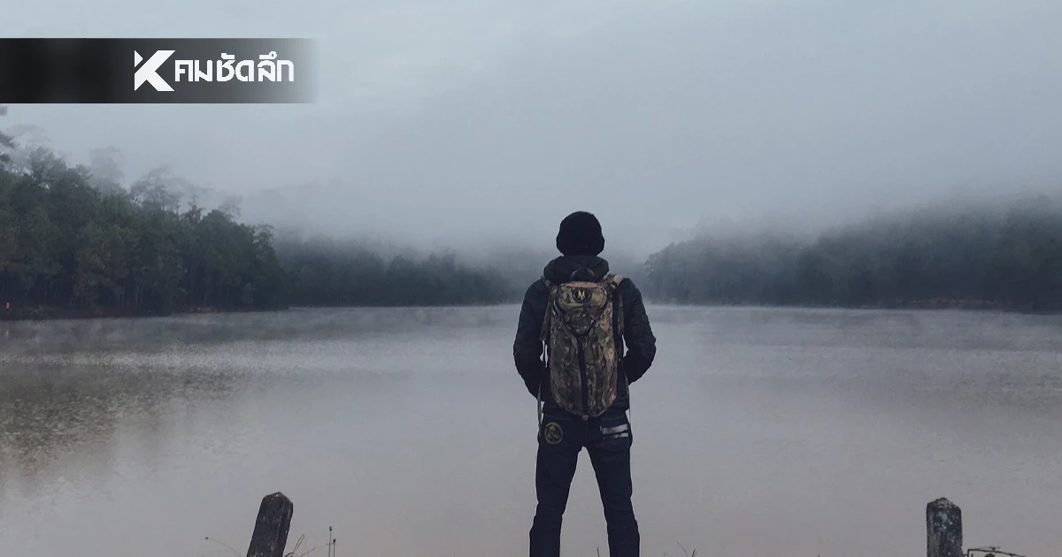 ไทยตอนบนอุ่นขึ้น ระวังหมอกเช้า-ฝุ่นสะสม ภาคใต้ตอนล่างมีฝนเล็กน้อย