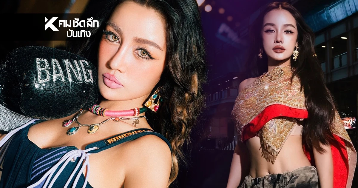  กระแสแรง ‘กระแต’ ปลุกชาเลนจ์ Bangkok City  ดาราคนดังแห่ใส่ชุดไทยเพียบ
