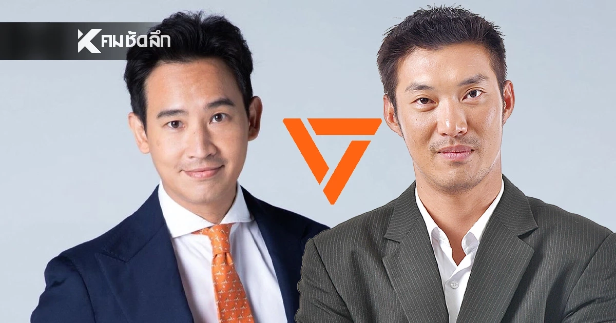 ‘ธนาธร’ งัดไม้ตาย! ดึง ‘พิธา’ บินกลับไทยช่วยพรรคส้มทุบก๊อกสุดท้าย!