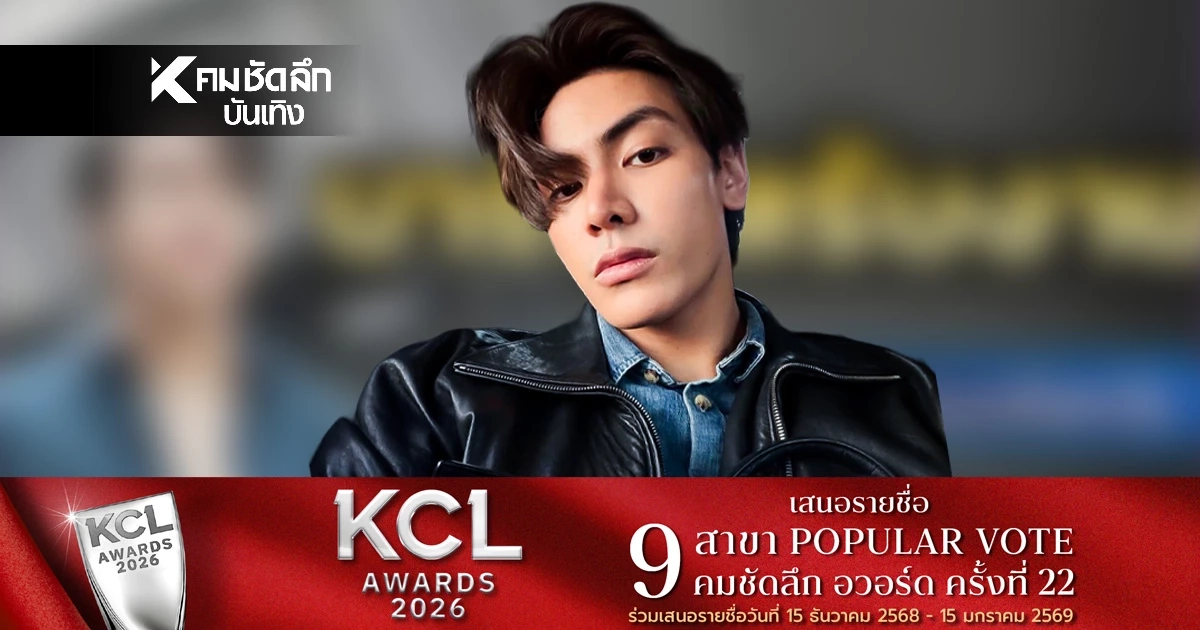 FCเดือด 'จุง อาเชน' พระเอกดัง ถูกแอบอ้างภาพส่วนตัว โปรโมท'บาร์โฮส' จี้เอาผิด