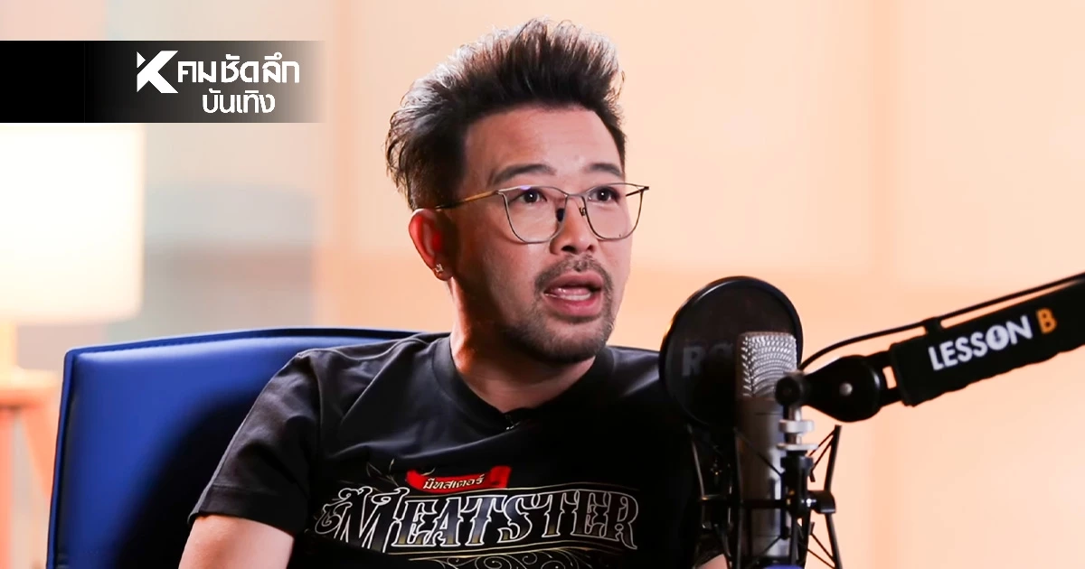 "น้าเน็ก" ยอมรับ หย่าภรรยา มีลูกแล้ว 2 คน เผยเหตุผลทำไมไม่เคยบอกใคร "น้าเน็ก" ยอมรับ หย่าภรรยา มีลูกแล้ว 2 คน เผยเหตุผลทำไมไม่เคยบอกใคร