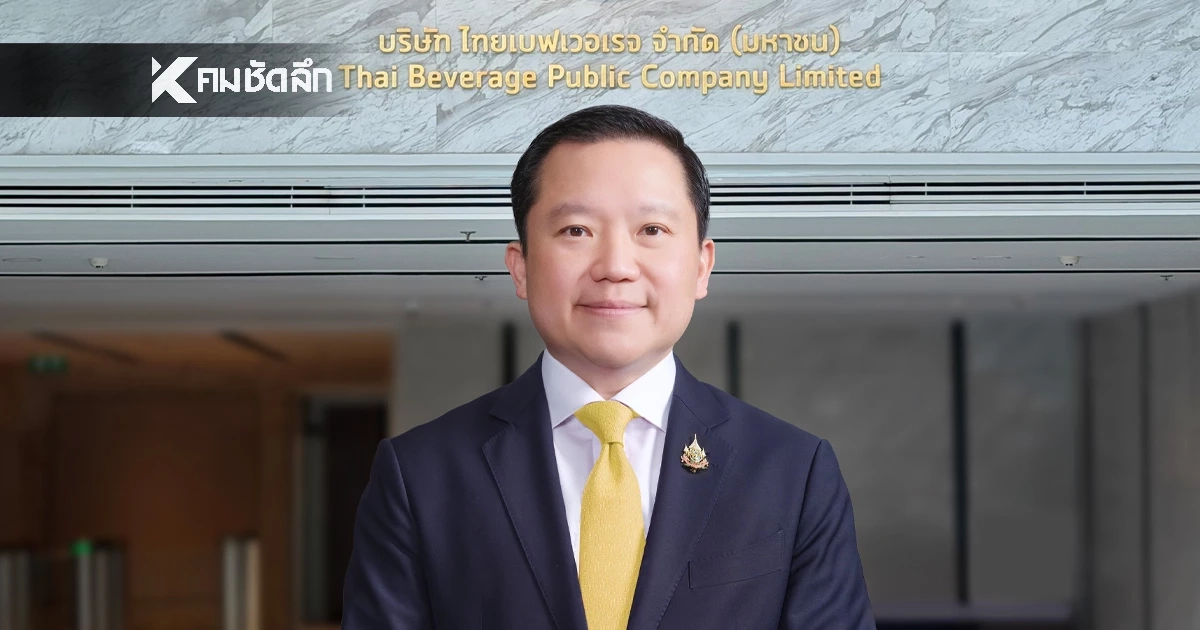 "ไทยเบฟ" ขอน้อมนำพระราชปณิธาน เนื่องในโอกาสปีมหามงคล