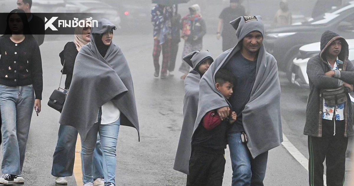 ​เช็ก! พื้นที่ไหนอุณหภูมิลดบ้าง หลังลมหนาวระลอกใหม่เติมความเย็นทั่วไทยวันนี้