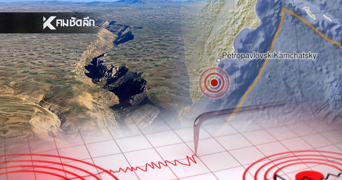 "แผ่นดินไหว" 23 ม.ค. 69  "ไกล้ไทยภาคเหนือ" สถานการณ์โลกแรงระวัง