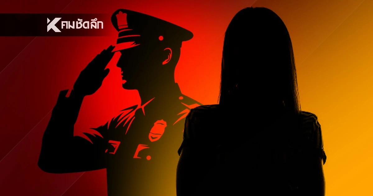 เมียหลวงแฉ ตำรวจมือปราบ พ่อยูทูบเบอร์ดัง สาวโดนกล่าวหาเป็นชู้ ชี้แจงอีกมุม