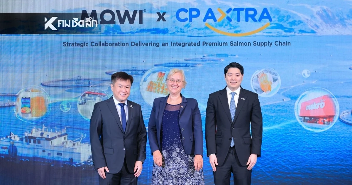 ซีพี แอ็กซ์ตร้า จับมือ Mowi ยกระดับซัพพลายเชนแซลมอนพรีเมียม