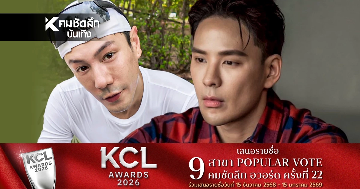 "โดม ปกรณ์ ลัม" โพสต์ปุ๊บ ทำ "แทค ภรัณยู" ร้อนใจหนัก FC ลั่น! หัวแถวโดนก่อนครับ