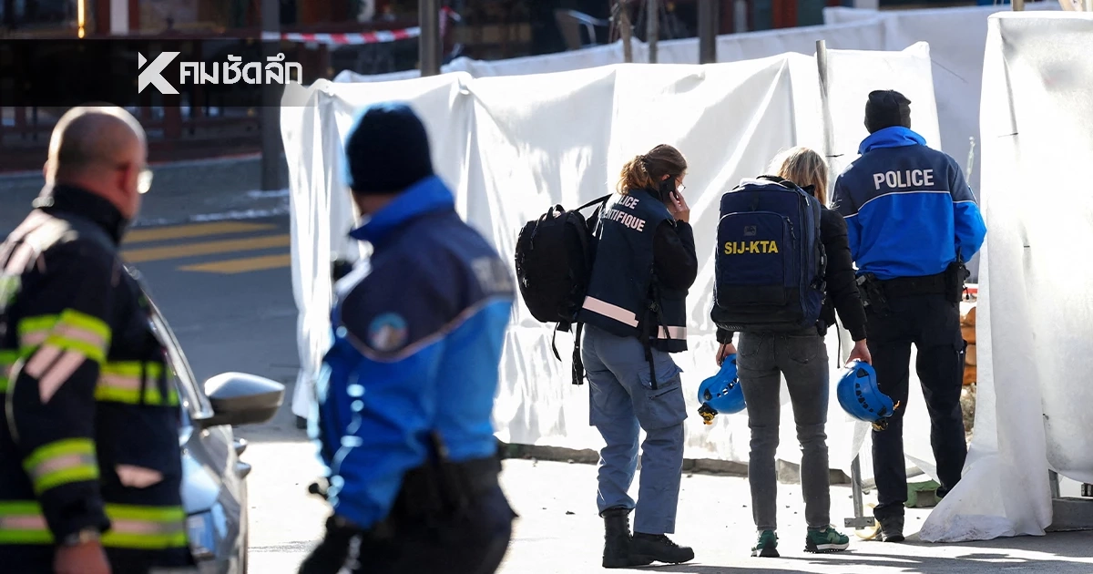 ยอดดับพุ่ง 40 ราย ไฟไหม้บาร์ ในสกีรีสอร์ท "สวิตเซอร์แลนด์" คืนฉลองปีใหม่