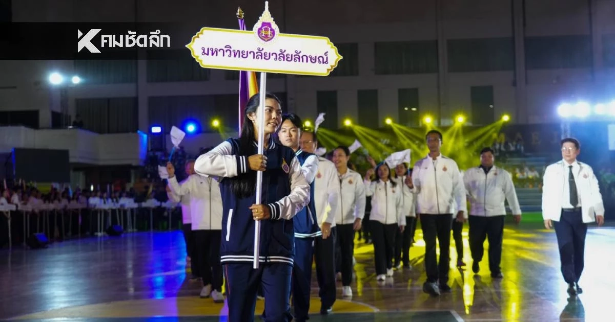 ม.วลัยลักษณ์ รับไม้ต่อเจ้าภาพ จัดกีฬามหาวิทยาลัย ครั้งที่ 52 "ตุมปังเกมส์"