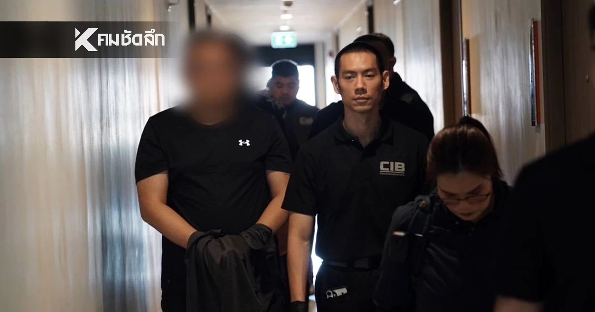 บุกจับ 3 บอสจีนหนีซุกไทย ทลายแอปฯ หลอกลงทุน "Jihui Jinfu" เสียหาย 7 พันล้าน