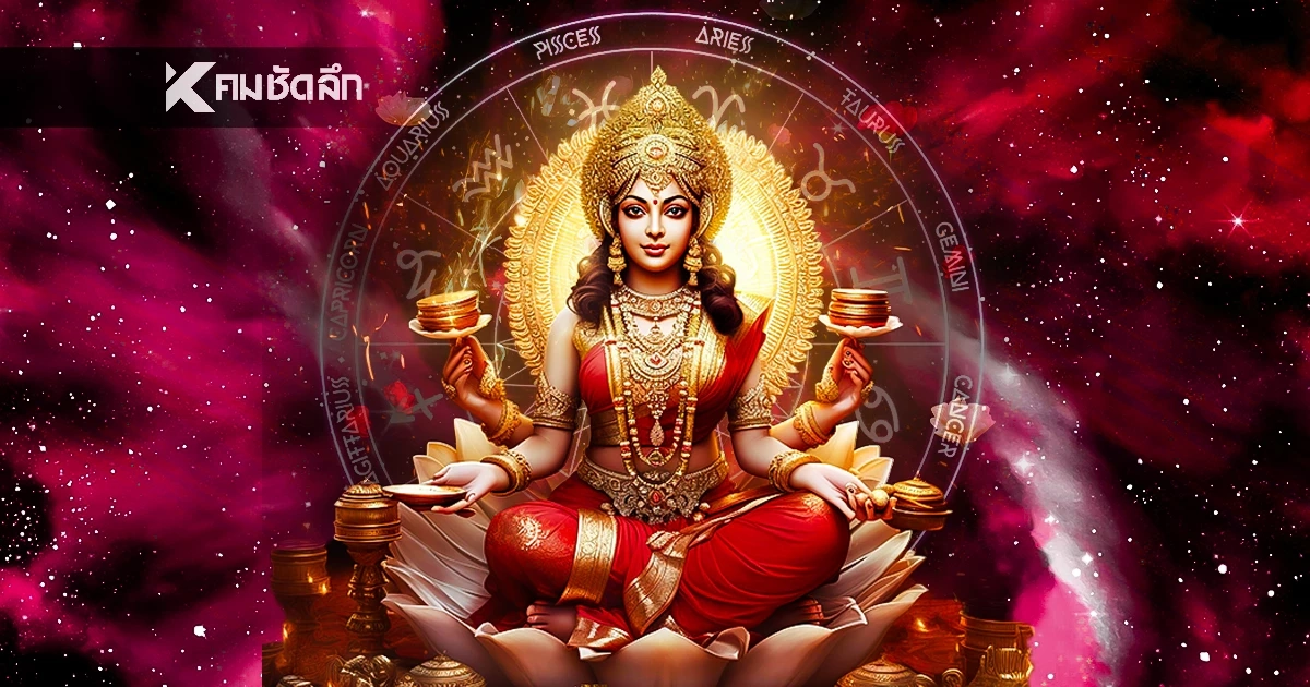 เปิดโผ “3 ราศี” บุญพาวาสนาส่ง คนรักเก่ารีเทิร์น โชคลาภพุ่งเข้าหาแบบรัวๆ