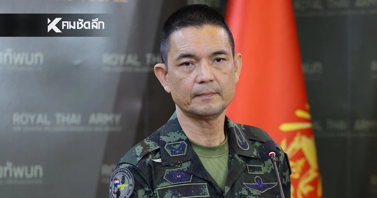 โฆษกกองทัพบก แจงชัด! 8 ก.พ. 69 เตรียมงดเข้าค่าย รด. ให้รอประกาศทางการ