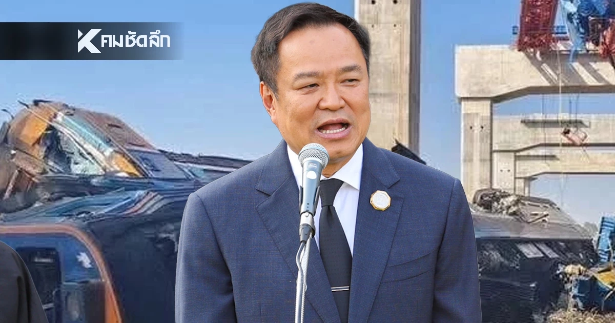 ตัวเลขเงินเยียวยา 'เสียชีวิต - บาดเจ็บ' เครนหล่นทับรถไฟ จ.นครราชสีมา ได้กี่บาท