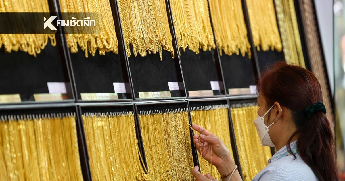 ราคาทองคำ วันนี้ 20 ม.ค. 69 เปิดตลาดคงที่ เท่าราคาปิดเมื่อวาน  เช็กราคาทองล่าสุด