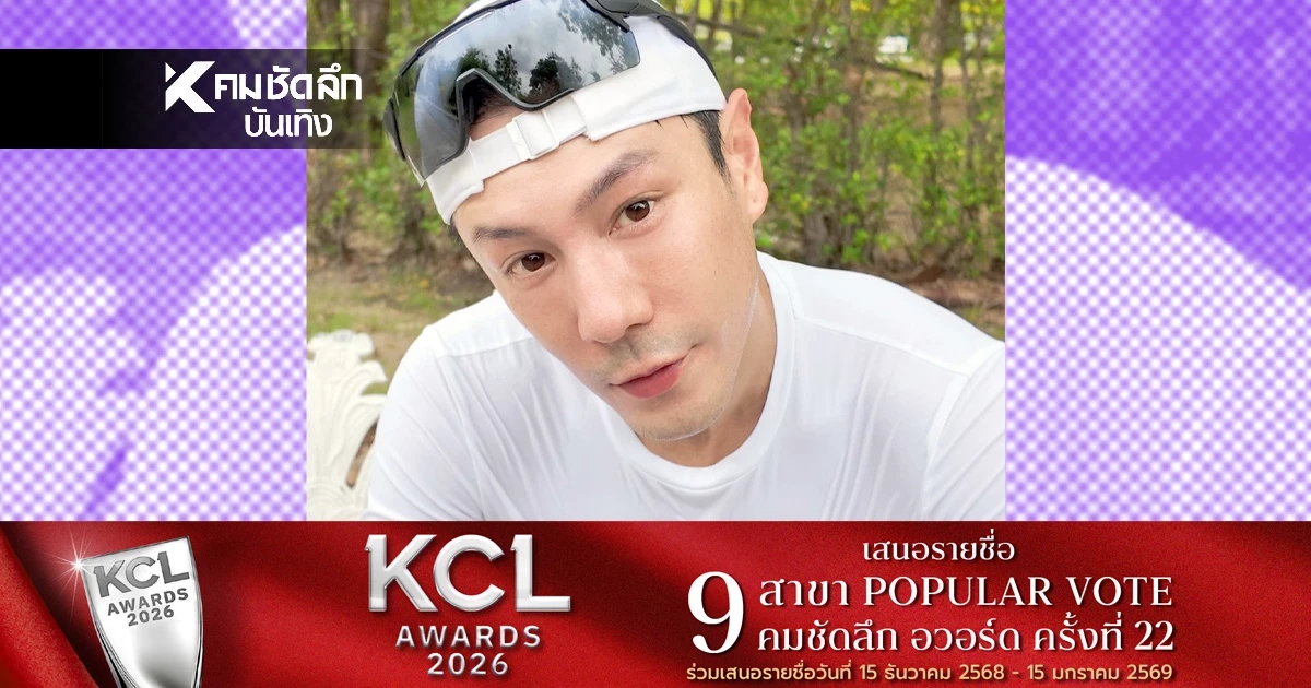 "โดม ปกรณ์ ลัม" เฉลยแล้ว เตรียมแคปกลับ พวกสาวๆคุกคาม กางเกงวิ่งสีขาว คืออะไร?