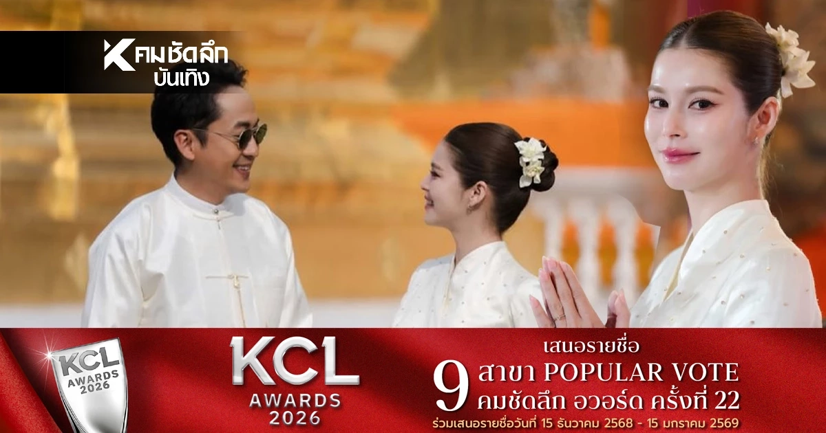 "ยิหวา–เปอร์" ควงคู่ทำบุญวัดสวนดอก จ.เชียงใหม่ เพื่อนดาราแซวแรง