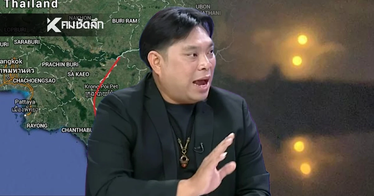 ขนลุก"อาจารย์โอเล่" คำเตือน  ปมปัญหาชายแดน บอกแล้วนะ ในที่สุดก็..