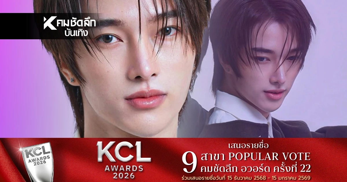 เปิดวาร์ป 'ธีร์ ธีรวัฒน์'ดาวรุ่งน้องใหม่ป้ายแดง แห่งบ้านซีรีส์ดัง