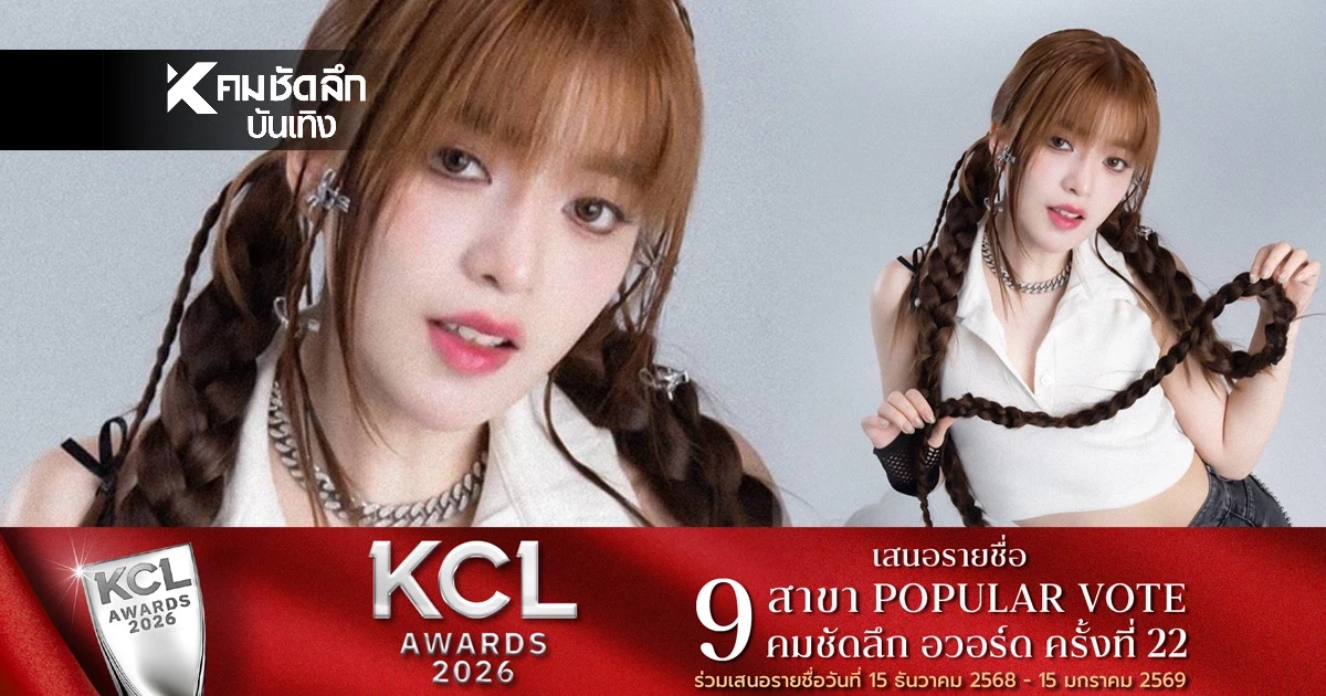 เปิดวาร์ป "จ๋า พราวเพชร" ดาวรุ่งหน้าใหม่ โปรไฟล์ไม่ธรรมดา