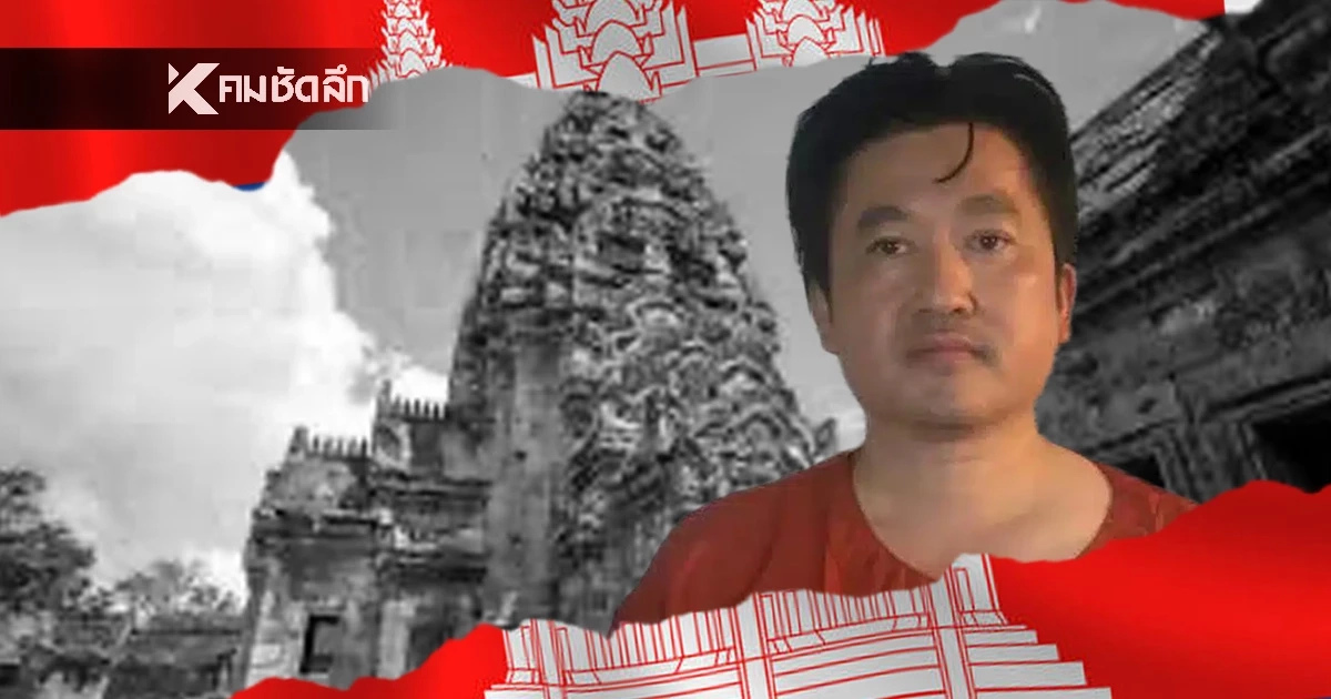 เขมรเผด็จศึกรวบ "กวง ลี่" มหาเศรษฐีเบื้องหลังนรกคอลเซ็นเตอร์