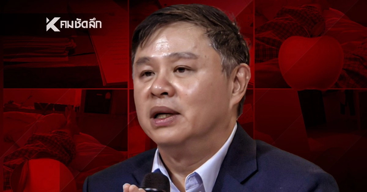 .ทนายแก้ว ยอมรับ ภาพหวิวของจริง! หลังเพจดังแฉหลักฐานเด็ด!.