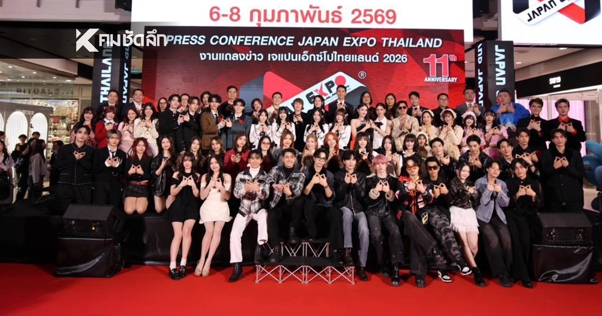 มัดรวมไฮไลท์!  ‘JAPAN EXPO THAILAND 2026’ ญี่ปุ่นครบจบที่นี่