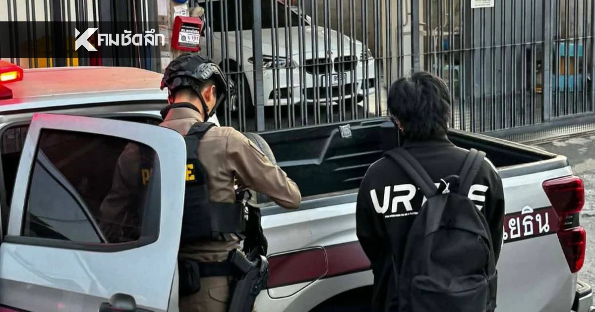 ตร. บุกรวบหนุ่มบาร์โฮสคาบ้าน "นารา เครปกระเทย" ย่องขโมยทรัพย์สิน