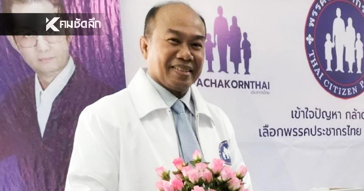 ครูปรีชา ยอมจ่าย 1.7 ล้านบาท ชดใช้ลุงจรูญคดีเบิกความเท็จ