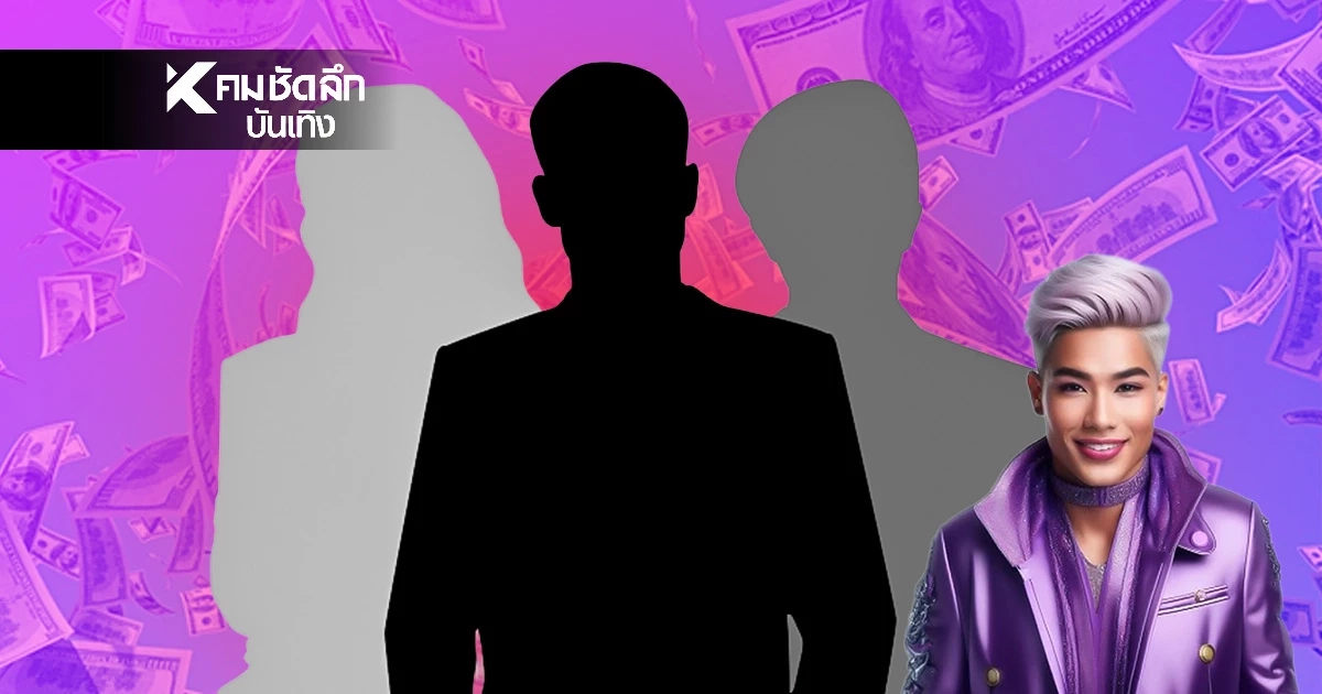 "เพจดัง" แฉแซ่บภาคต่อ เมียพระเอก แต่ลูกคนอื่น ฉกเงินจากตู้เงินเซฟ ไปเปย์ชู้