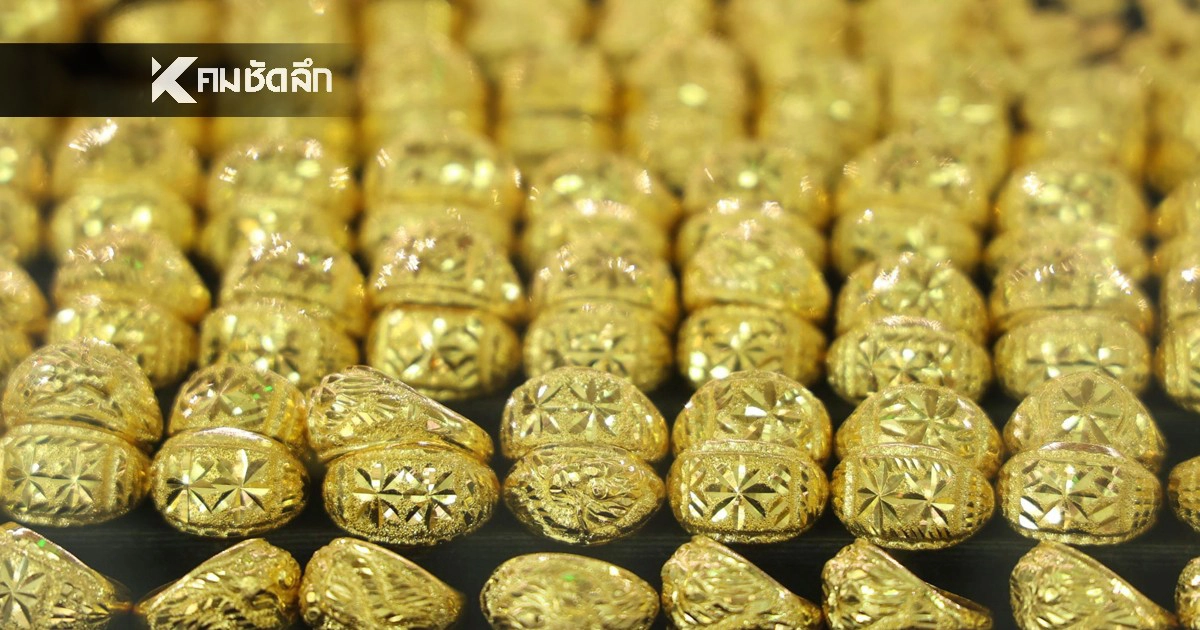 .เช็กราคาทอง วันนี้ 14 ม.ค. 69 เปิดตลาด ปรับขึ้นพรวดเดียว ล่าสุดกี่บาท.