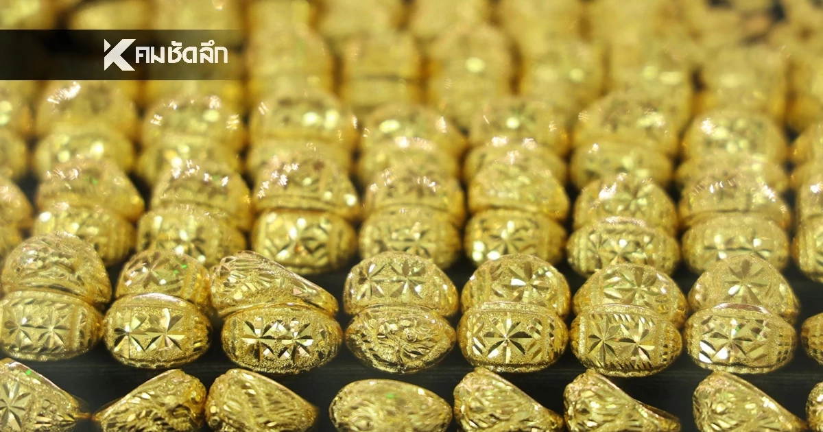 เช็กราคาทอง วันนี้ 14 ม.ค. 69 เปิดตลาด ปรับขึ้นพรวดเดียว ล่าสุดกี่บาท