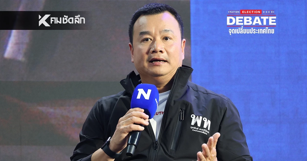 "สรวงศ์" เคลียร์ใจปม "วาทกรรมตระบัดสัตย์" ยันเพื่อไทยสู้สุดตัวโหวตหนุน "พิธา" ถึง 2 รอบ